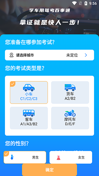 驾考百事通_https://www.wordpress6.com_学习教育_第1张
