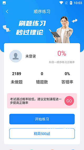 驾考百事通_https://www.wordpress6.com_学习教育_第3张