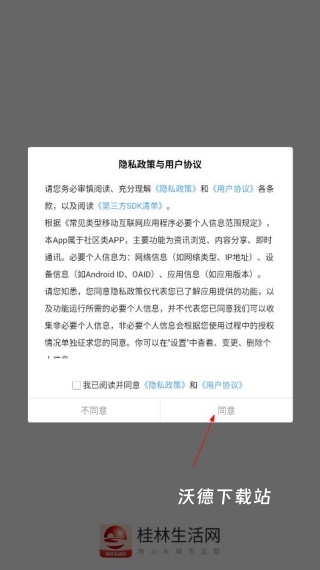 桂林生活网手机版_生活实用_第1张_沃德下载站 桂林生活网手机版_https://www.wordpress6.com_生活实用_第1张