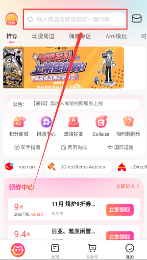 萌购手机版_https://www.wordpress6.com_出行购物_第3张