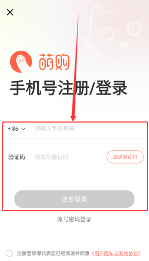 萌购手机版_https://www.wordpress6.com_出行购物_第2张