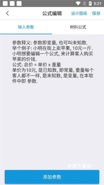 下料优化大师软件_https://www.wordpress6.com_生活实用_第1张