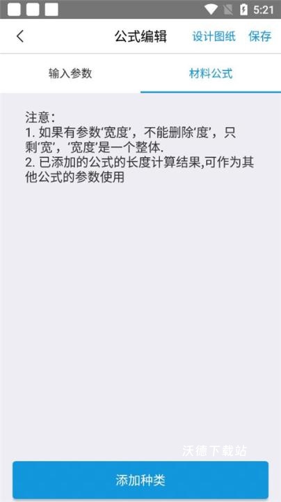 下料优化大师软件_https://www.wordpress6.com_生活实用_第2张