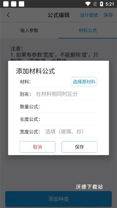 下料优化大师软件_https://www.wordpress6.com_生活实用_第3张