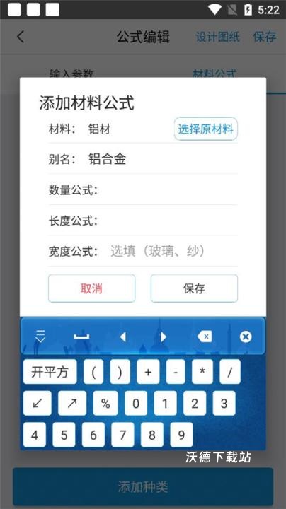 下料优化大师软件_https://www.wordpress6.com_生活实用_第5张