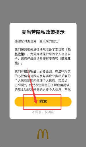 麦当劳pro官方版app_https://www.wordpress6.com_出行购物_第1张