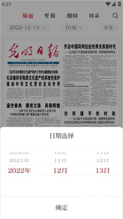 光明日报_https://www.wordpress6.com_新闻阅读_第2张