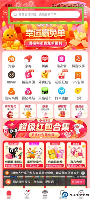 爱客宝手机版_https://www.wordpress6.com_生活实用_第1张