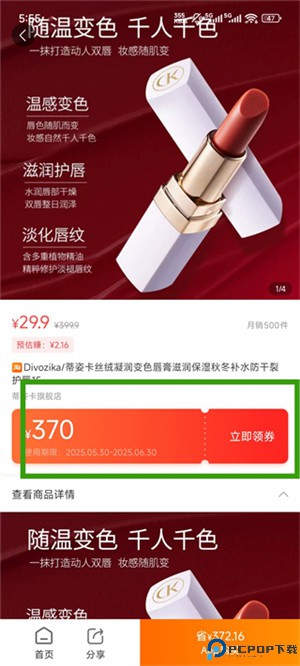 爱客宝手机版_https://www.wordpress6.com_生活实用_第2张