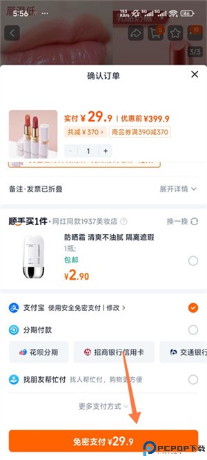 爱客宝手机版_https://www.wordpress6.com_生活实用_第4张