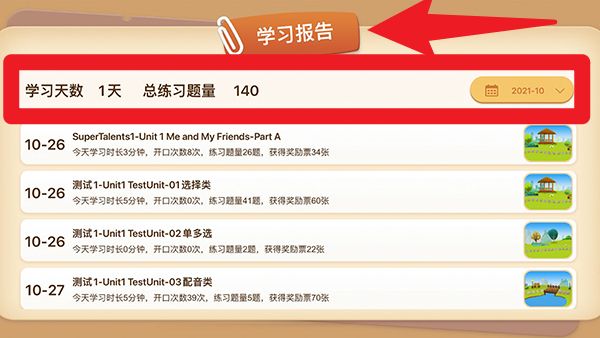 走向未来app官方版_https://www.wordpress6.com_生活实用_第2张