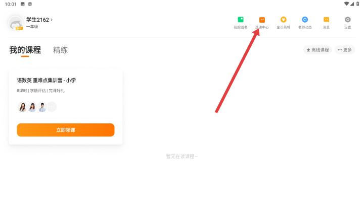 猿辅导电视版_https://www.wordpress6.com_学习教育_第1张