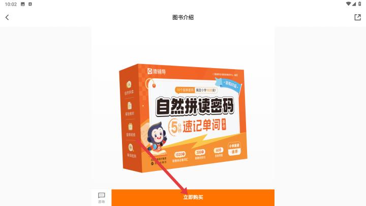 猿辅导电视版_https://www.wordpress6.com_学习教育_第4张