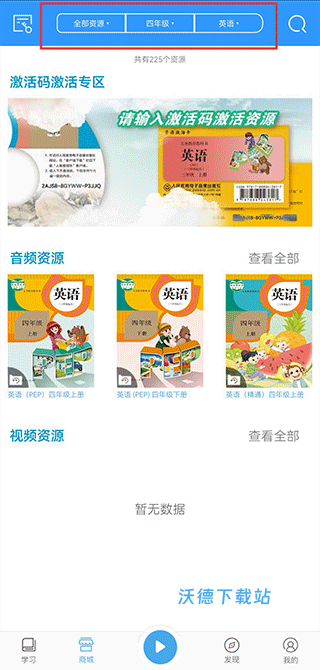 人教易视听app_https://www.wordpress6.com_学习教育_第1张