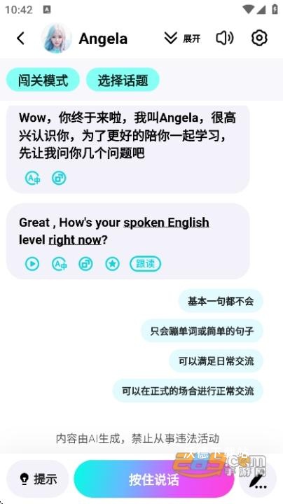 咕噜口语speakguru官方版_https://www.wordpress6.com_学习教育_第2张