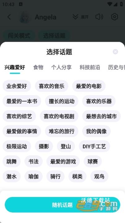 咕噜口语speakguru官方版_https://www.wordpress6.com_学习教育_第3张