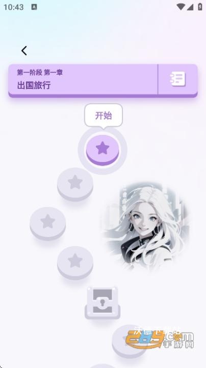 咕噜口语speakguru官方版_https://www.wordpress6.com_学习教育_第4张