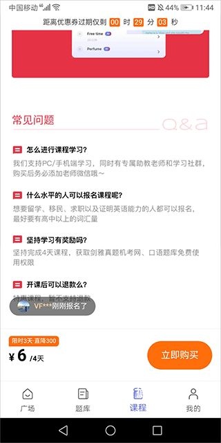 百词斩雅思软件_https://www.wordpress6.com_学习教育_第3张