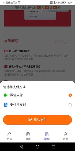 百词斩雅思软件_https://www.wordpress6.com_学习教育_第4张