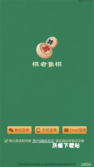 棋者象棋app_https://www.wordpress6.com_学习教育_第1张