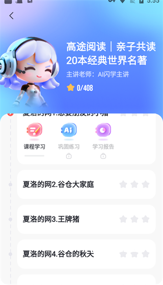高途最新版本_https://www.wordpress6.com_学习教育_第3张