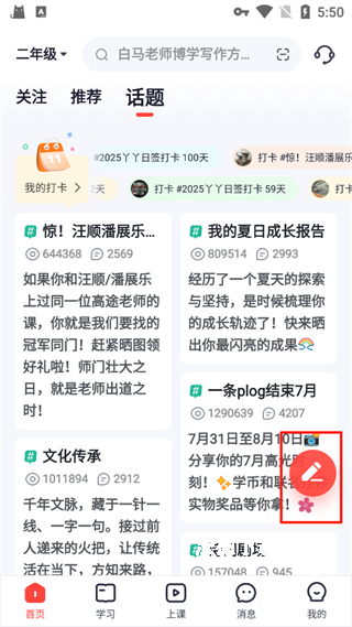 高途最新版本_https://www.wordpress6.com_学习教育_第4张