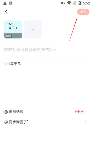 高途最新版本_https://www.wordpress6.com_学习教育_第6张