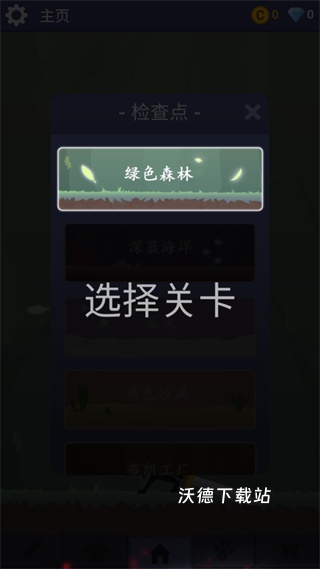 刀锋火柴人下载_https://www.wordpress6.com_休闲益智_第2张