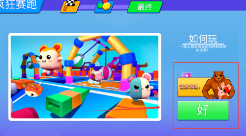 星之派对大冲刺下载_https://www.wordpress6.com_休闲益智_第3张