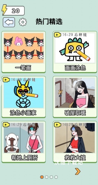 文字大侦探下载_https://www.wordpress6.com_休闲益智_第2张