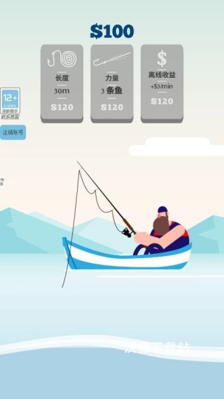 爆钓王传奇下载_https://www.wordpress6.com_休闲益智_第1张