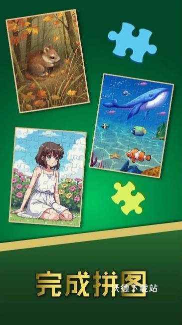 纸牌大接龙下载_https://www.wordpress6.com_休闲益智_第3张