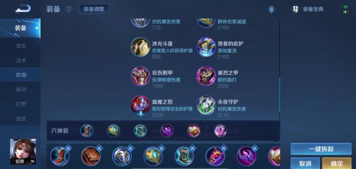 貂蝉新版本出装！一套秒C位_https://www.wordpress6.com_游戏攻略_第1张