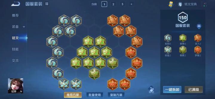 貂蝉新版本出装！一套秒C位_https://www.wordpress6.com_游戏攻略_第2张