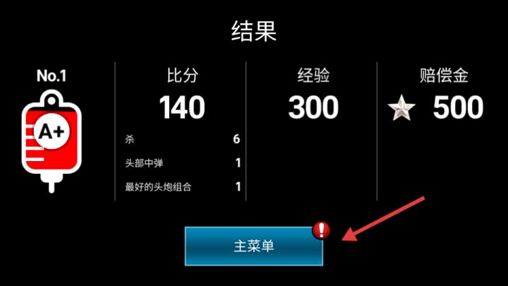 死亡丧尸战争下载_https://www.wordpress6.com_飞行射击_第4张