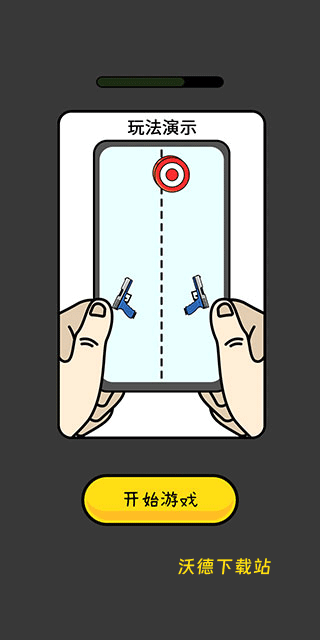 双枪王者下载_https://www.wordpress6.com_飞行射击_第1张