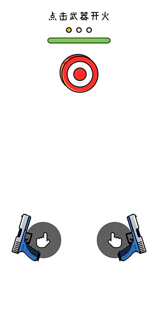 双枪王者下载_https://www.wordpress6.com_飞行射击_第2张