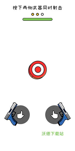 双枪王者下载_https://www.wordpress6.com_飞行射击_第3张