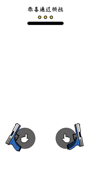 双枪王者下载_https://www.wordpress6.com_飞行射击_第5张