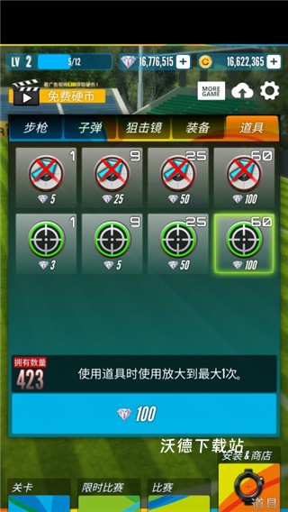 射击之王下载_https://www.wordpress6.com_飞行射击_第1张