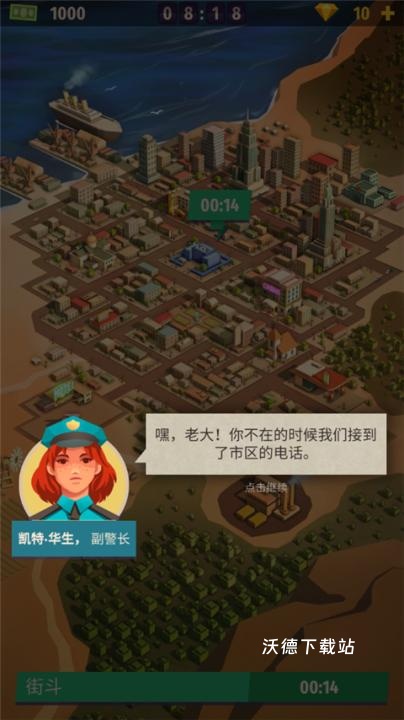 警察公司大亨下载_https://www.wordpress6.com_模拟经营_第1张