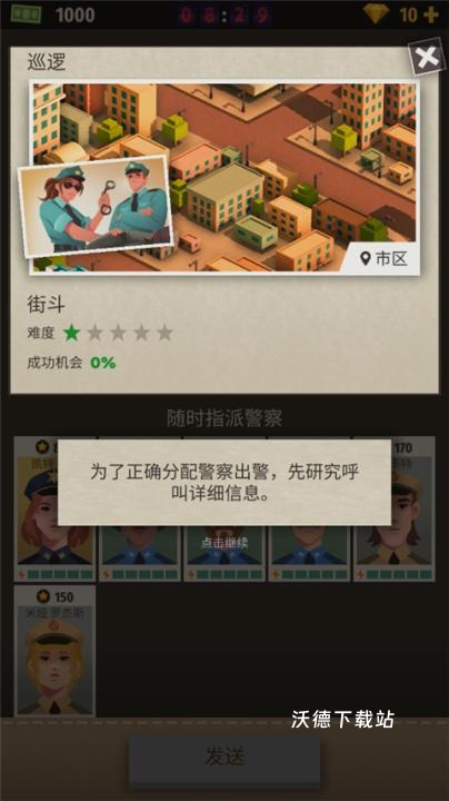 警察公司大亨下载_https://www.wordpress6.com_模拟经营_第3张