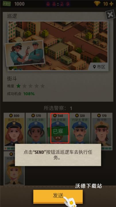 警察公司大亨下载_https://www.wordpress6.com_模拟经营_第5张