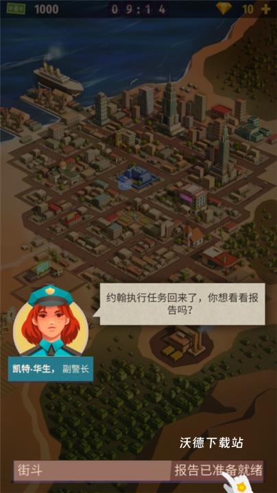 警察公司大亨下载_https://www.wordpress6.com_模拟经营_第7张