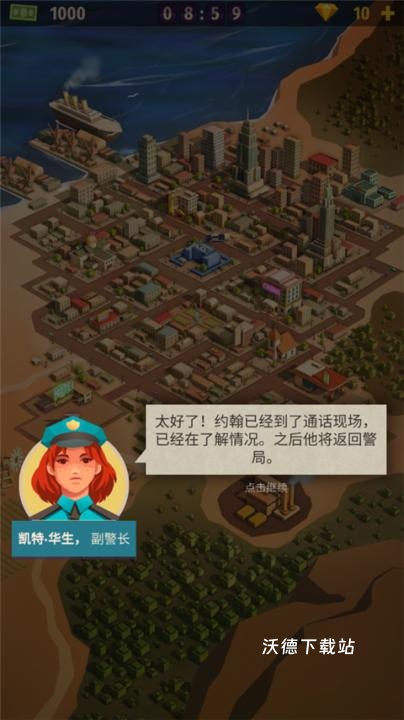 警察公司大亨下载_https://www.wordpress6.com_模拟经营_第6张