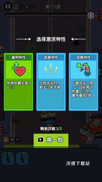 末世背包下载_https://www.wordpress6.com_动作冒险_第5张