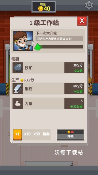 空闲工厂大亨下载_https://www.wordpress6.com_模拟经营_第2张