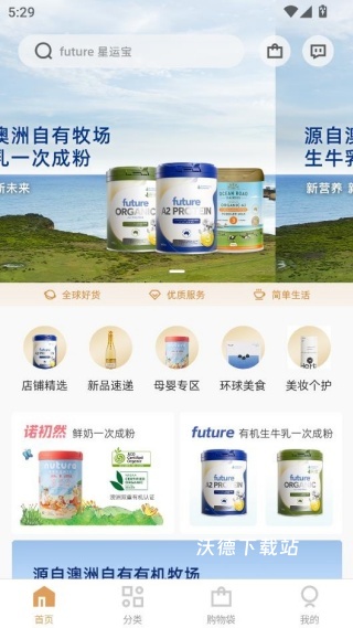 az全球购平台_出行购物_第2张_沃德下载站 az全球购平台_https://www.wordpress6.com_出行购物_第2张