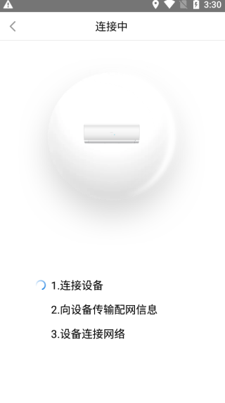 海尔空调遥控器app最新版(海尔智家)_https://www.wordpress6.com_生活实用_第7张