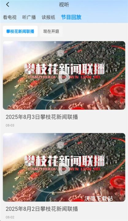 攀枝花开_https://www.wordpress6.com_生活实用_第1张